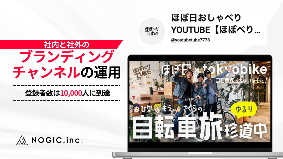 ほぼ日おしゃべりYOUTUBE【ほぼべりTUBE】様